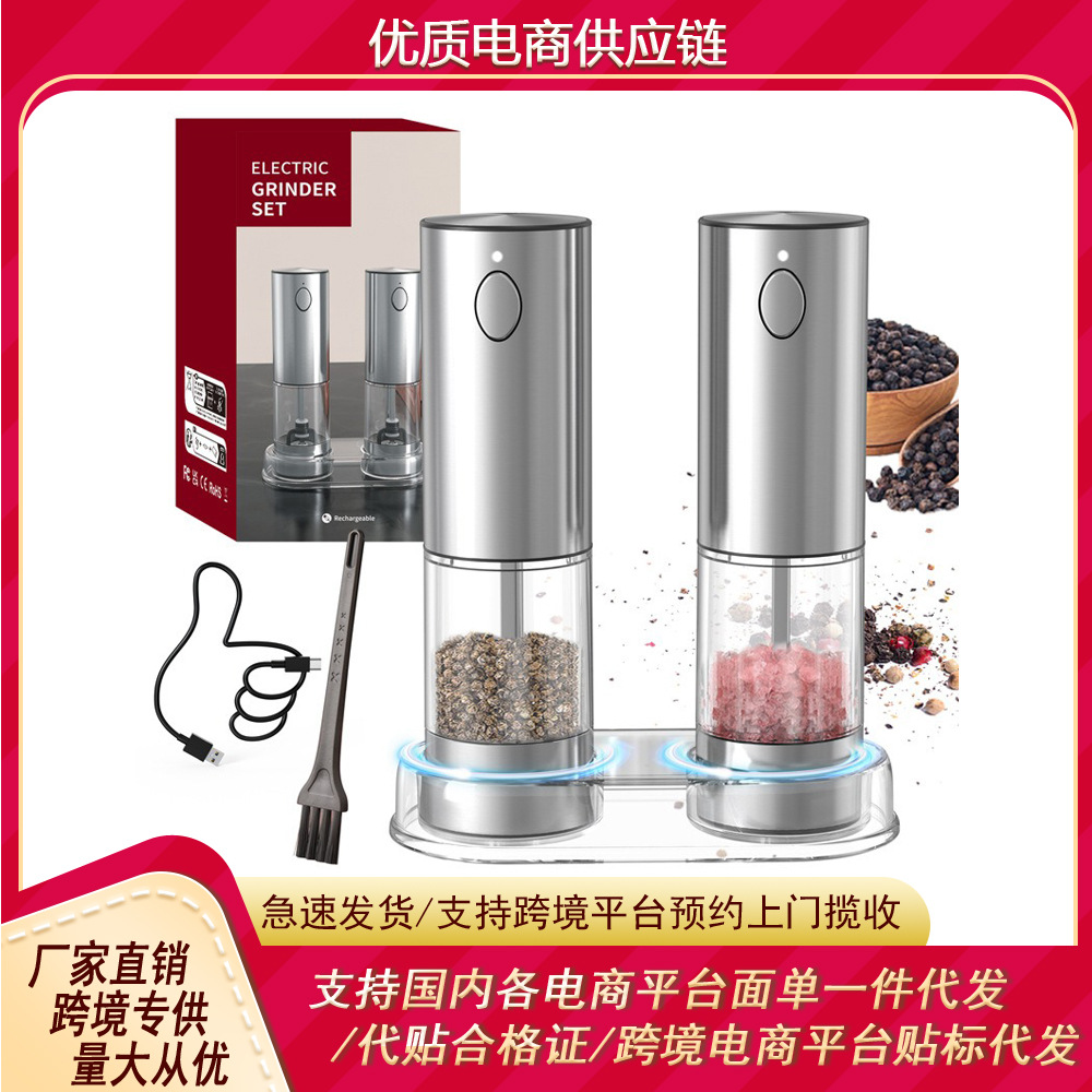 跨境充电研磨器电动玫瑰盐胡椒亚麻籽研磨器家用无线电动研磨器