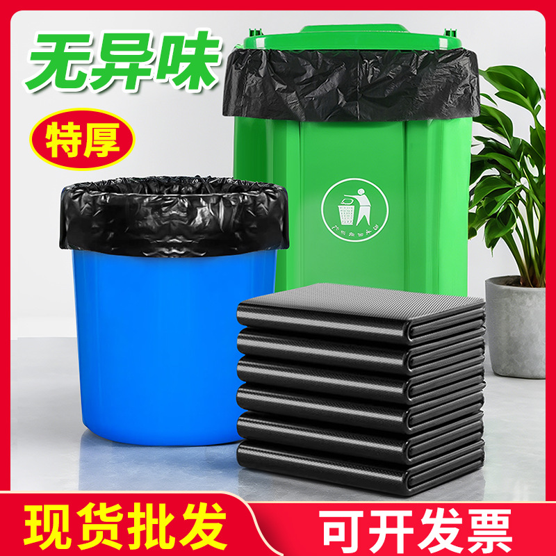 大垃圾袋大号加厚特大黑色酒店物业超大特厚塑料袋平口式商用批发