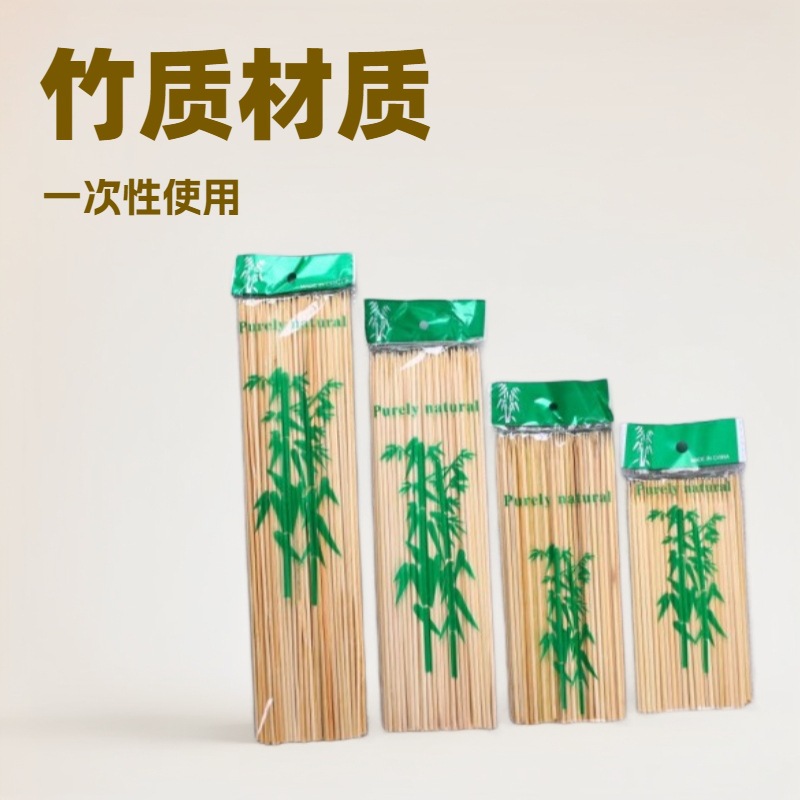 外贸现货批发关麻辣烫烧烤羊肉串串水果冰糖葫芦一次性烧烤竹签