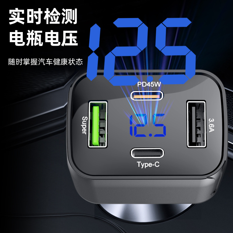 PD45W Four-in-one digital display battery voltage car charger USB+ Type-C multi-port fast charging cigarette lighter Specification image