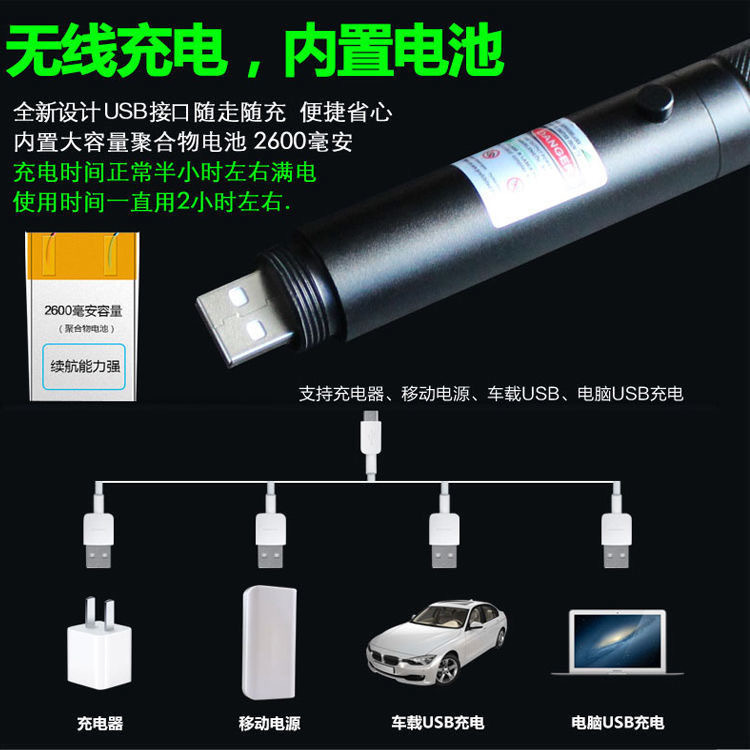 激光笔/翻页笔/激光灯镭射灯/紫光灯手电/红外线激光笔产品图