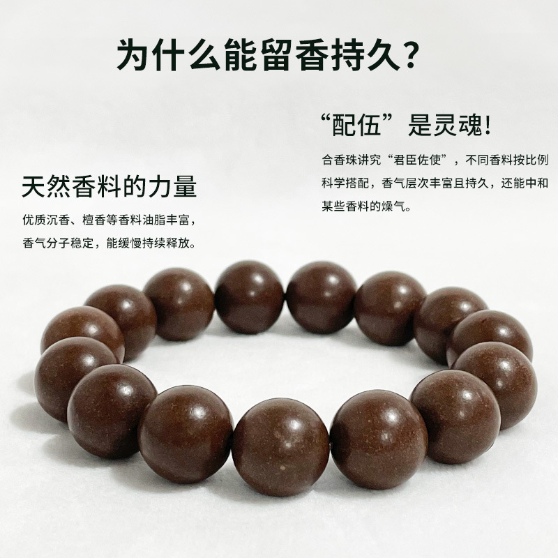 Wholesale of ancient method combined incense Wild Field Chinese medicine bracelets and prayer beads. Large quantity with discounts. Source manufacturer. Bestsellers on Xiaohongshu and Douyin Application Scenario