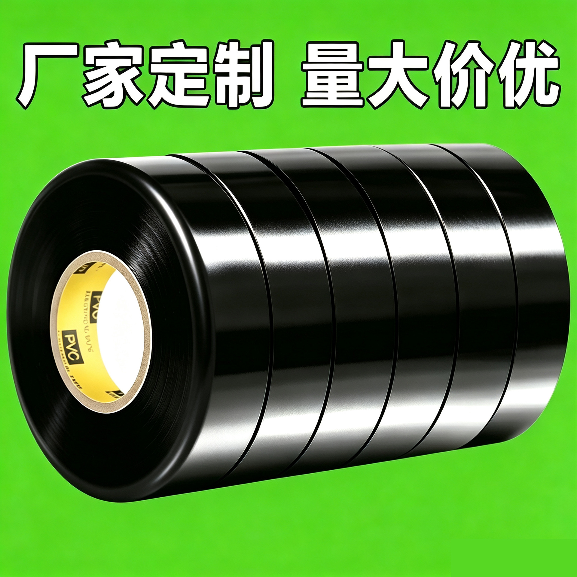 Wholesale of insulating tape, electrical tape, electrical tape, wire flame-retardant plastic, electrical appliances, high-voltage PVC waterproof electrical tape full image
