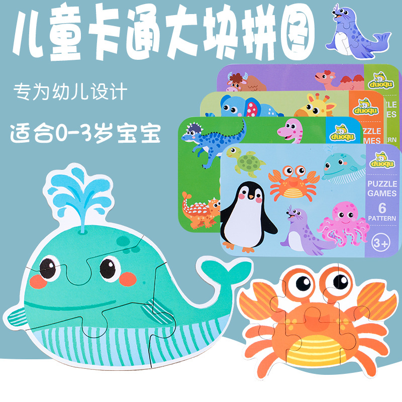 婴儿早教拼图1-2-3岁认知配对益智拼板玩具朵趣铁盒大块拼图游戏产品图