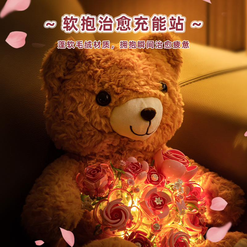 Wild Imagination Building Blocks Bear, Flower Bouquet, Light Gift Box, Gift Assembly Toy Application Scenario