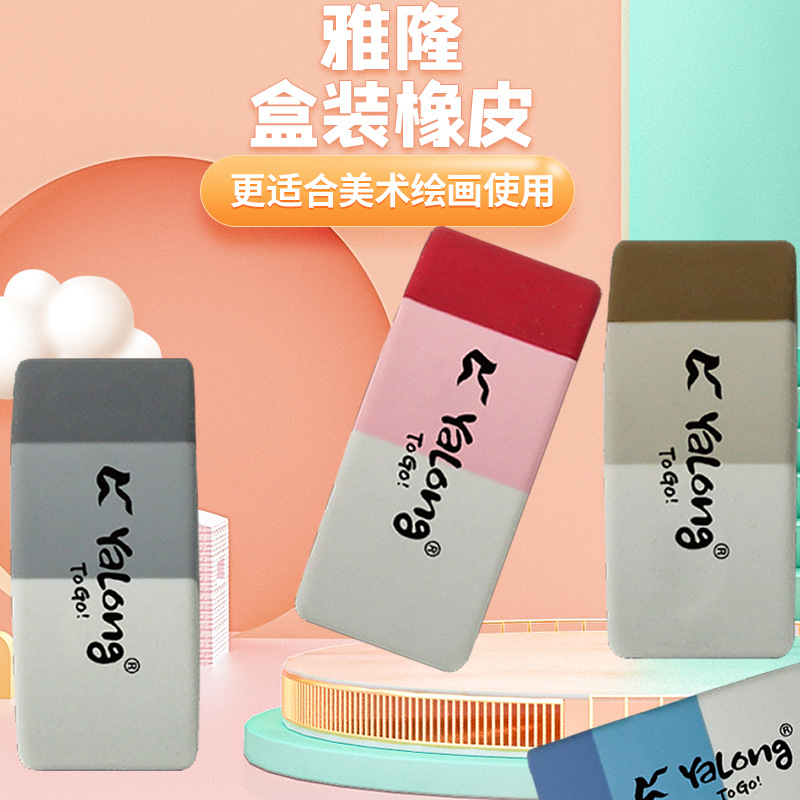 Creative three-color beveled student erasers are clean and leave no marks. They are large, practical learning stationery items