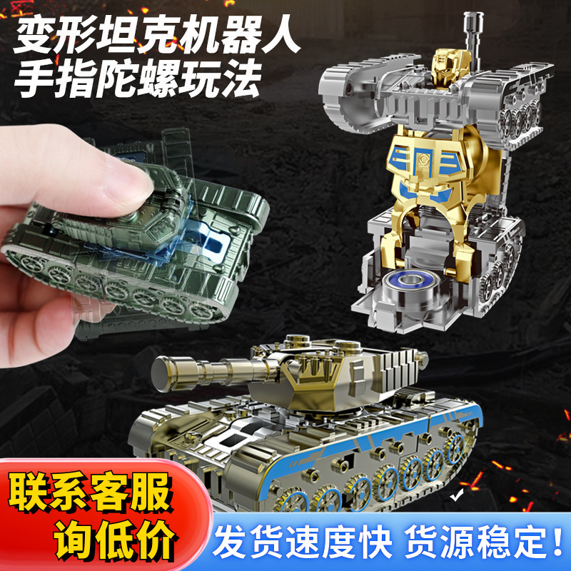 Transformable Tank Gyroscope Stress-relieving Fingertip and finger gyroscope Tank Transformable robot Creative toys for children and boys