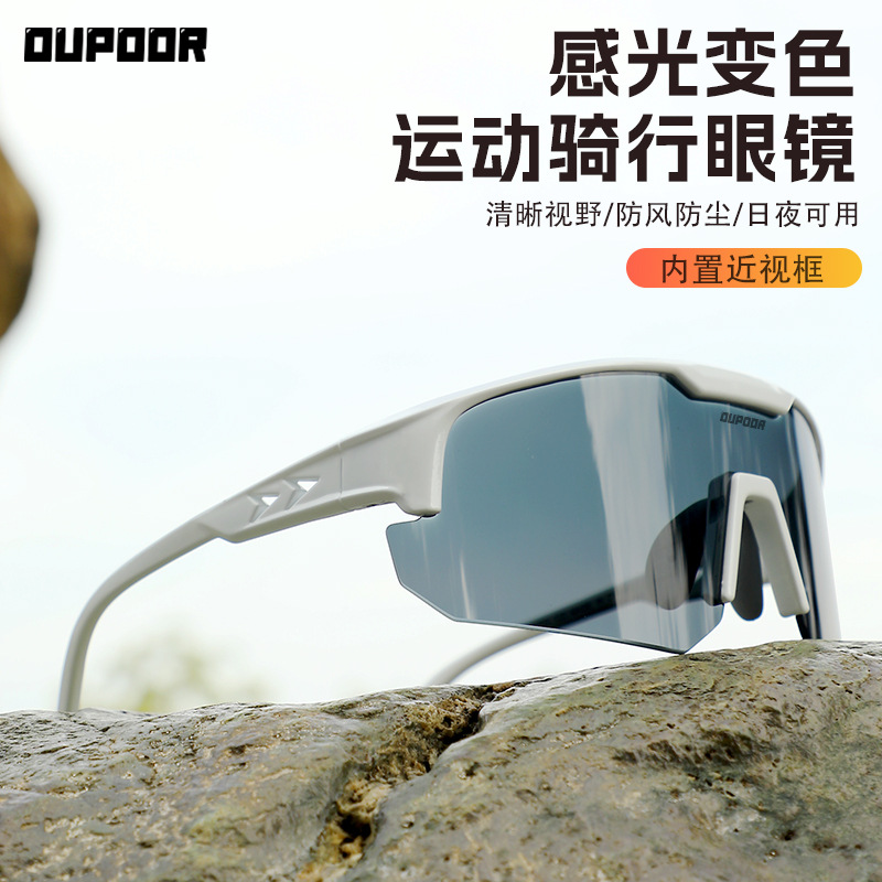 日夜两用骑行眼镜户外防风登山护目太阳镜防紫外线挡蚊虫异物轻便