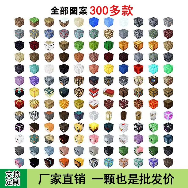 我的磁力积木四方块世界周边方块颗粒建筑男女孩拼装益智玩具跨境