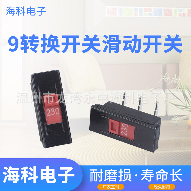 厂家批发转换开关滑动开关经久耐用防水无声防水防锈拨动开关