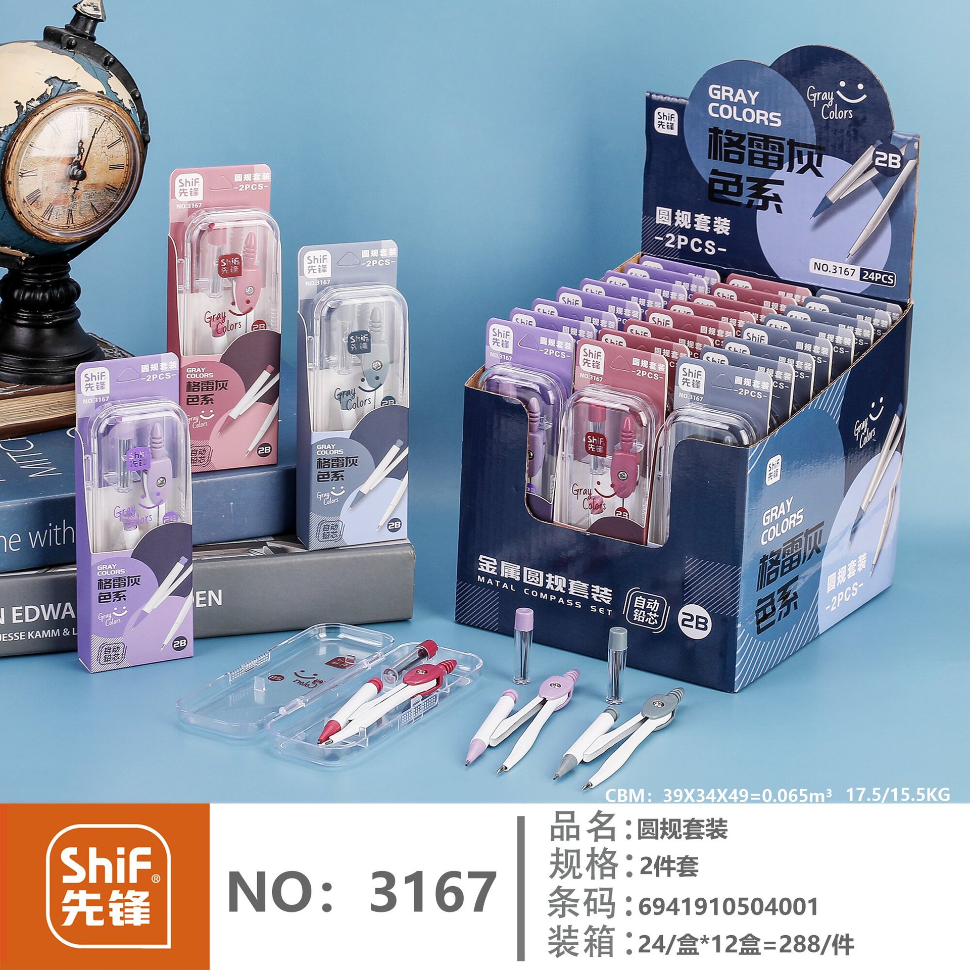 Pioneer 3167 Compass 2-piece Multi-functional student learning Supplies, Math Drawing Set, specially designed for exam drawing