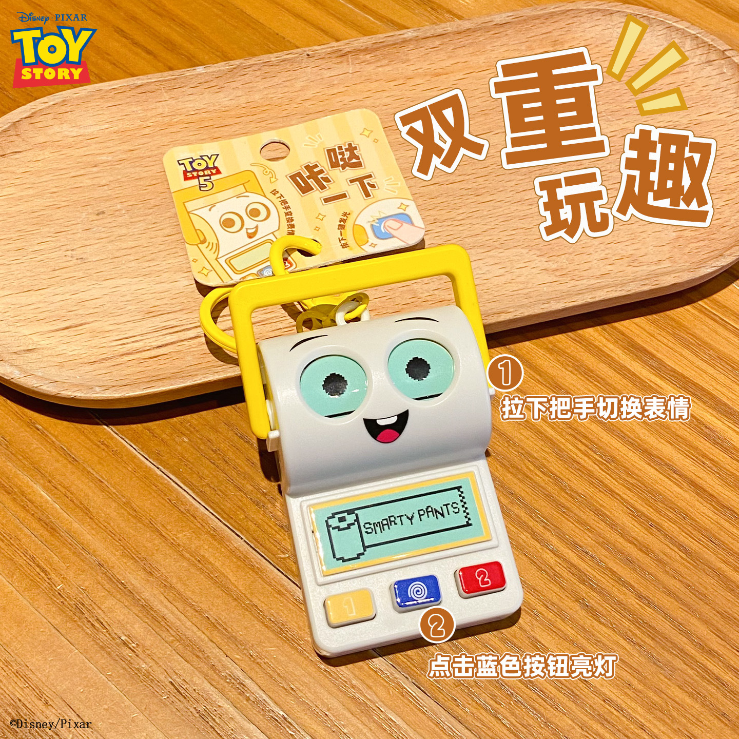 Genuino toy story funny function colgante SMARTY PANTS modelo toy handpiece moda juego colgante adornos