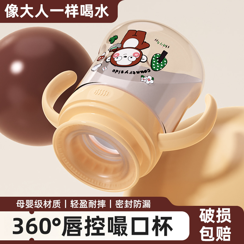 婴幼儿学饮杯实物图