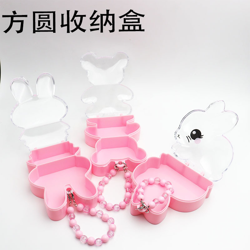 方圆收纳盒串珠卡通装饰卡通盒兔子制品ps料塑料盒子