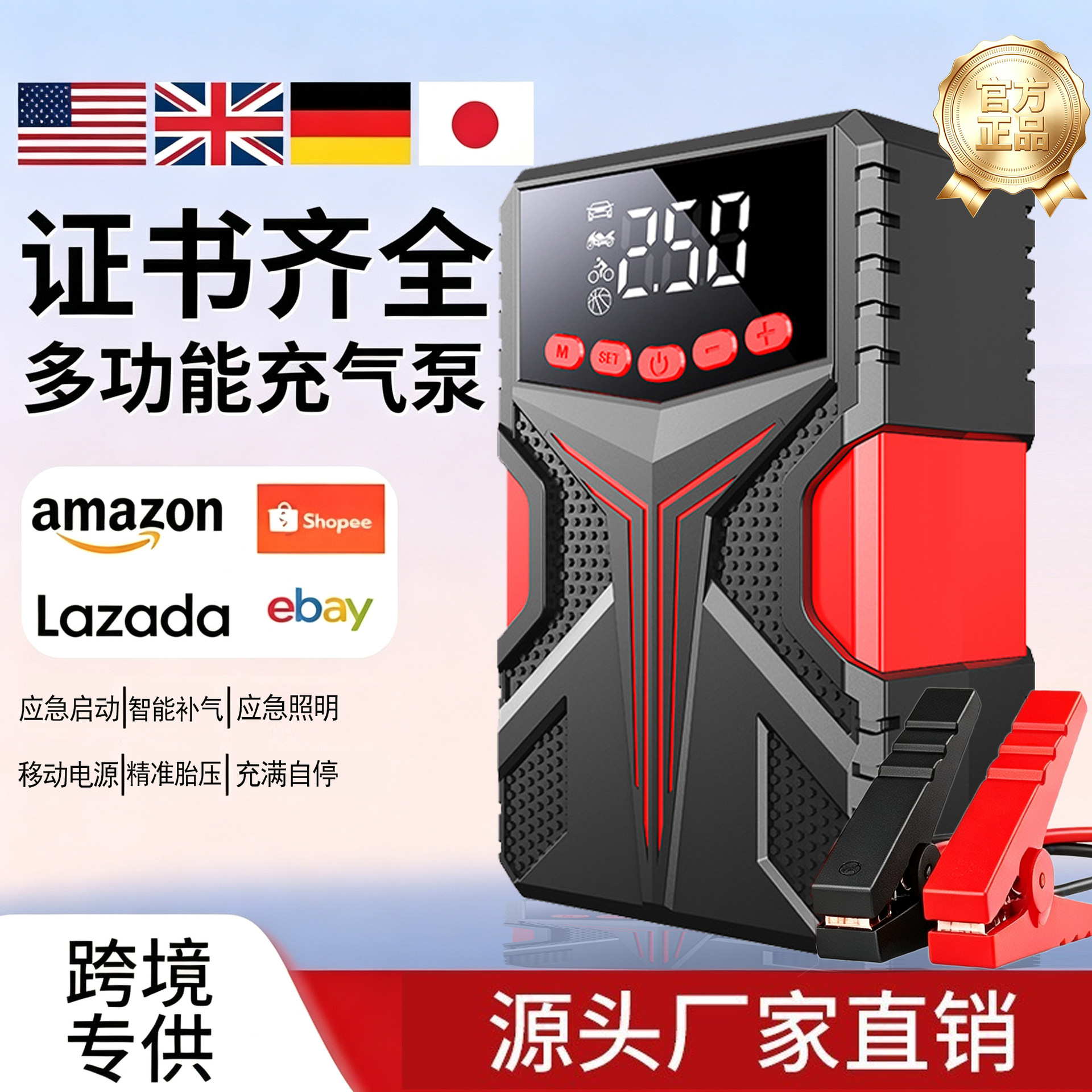 Car emergency start power supply, large-capacity air pump integrated machine, ignition and jump-starting power box, Strong Start jump starter