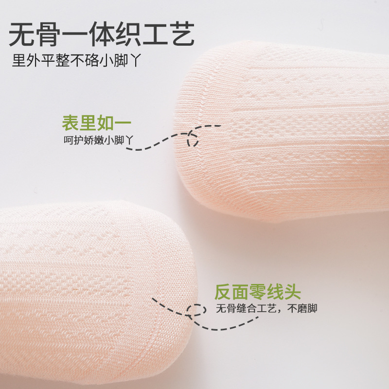 儿童袜子/婴儿袜子/童袜/袜子/儿童网眼袜细节图