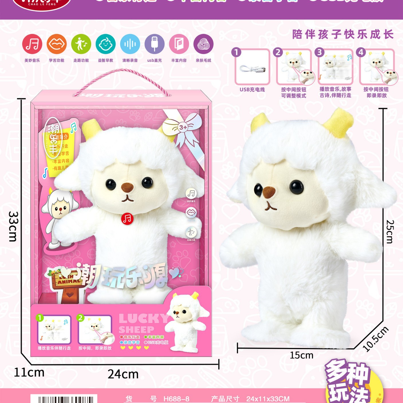 16g electric plush walking mechanism dolls, dog, sheep, rabbit, panda, penguin, drooping ear rabbit, recording children's songs, parent-child interaction Item Picture