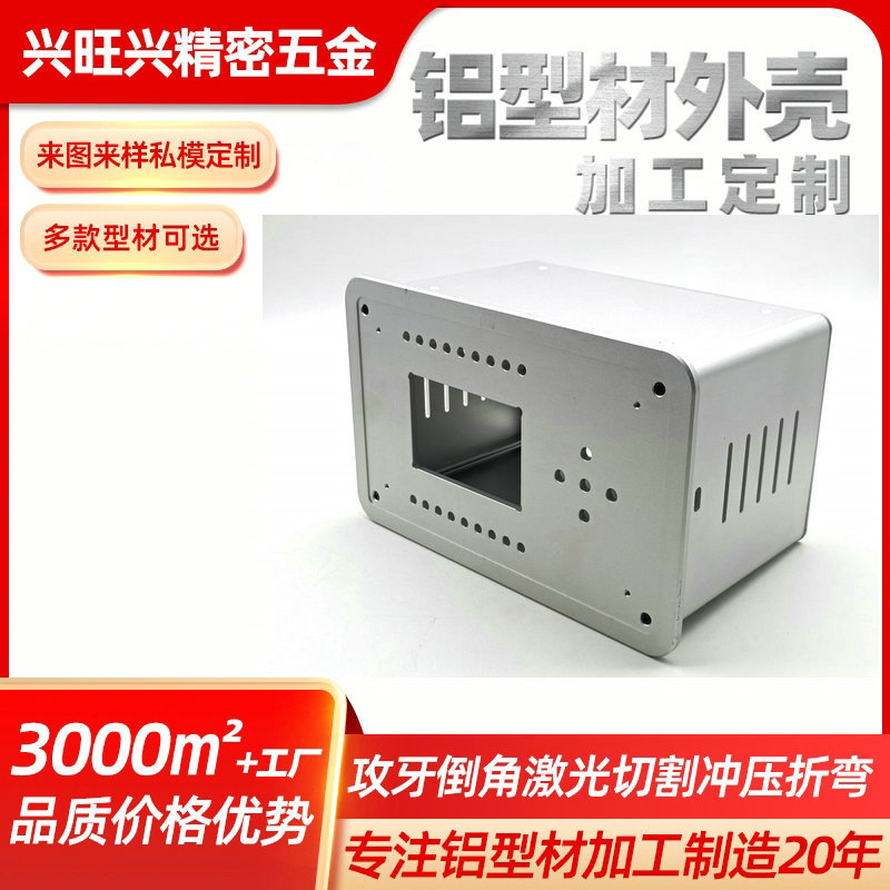 206*125mm electrical equipment controller chassis, CNC deep-processed perforated aluminum profile shell Specification drawing