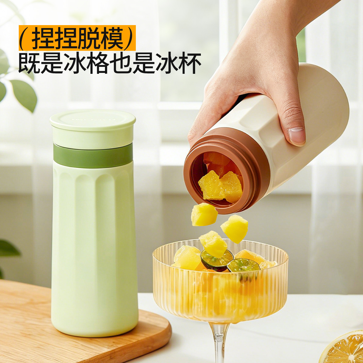 Mold for ice cups and frozen ice blocks, home ice-making cups, summer iced drinks, coffee travel cups, food-grade ice-making gadgets
