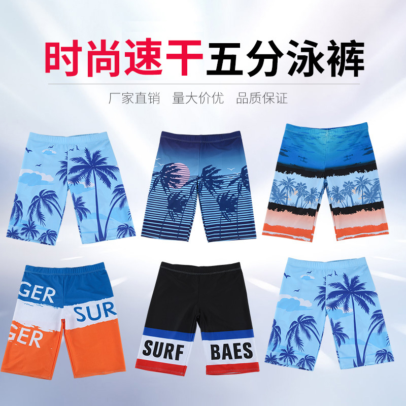 Factory direct sales of beach swimming trunks, 5-point men's summer long legs, large size, loose, 200 pounds men's hot spring swimming trunks wholesale YK103001