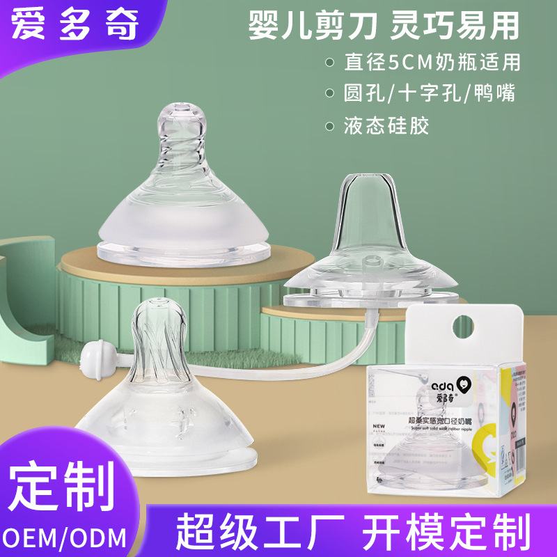超柔实感宽口径奶嘴新生婴儿宝宝液态硅胶防胀气喂奶奶嘴