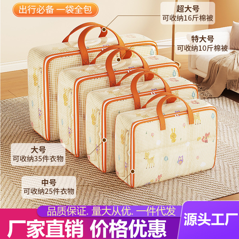 PVC mesh moving packing bags, transparent quilts, multi-functional storage bags, household clothing storage boxes, waterproof and moisture-proof full figure