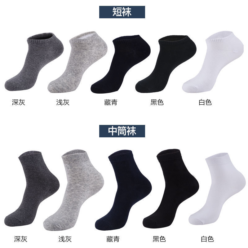 袜子/船袜天鹅绒/袜子透明/袜子男/袜子男女短款潮流细节图