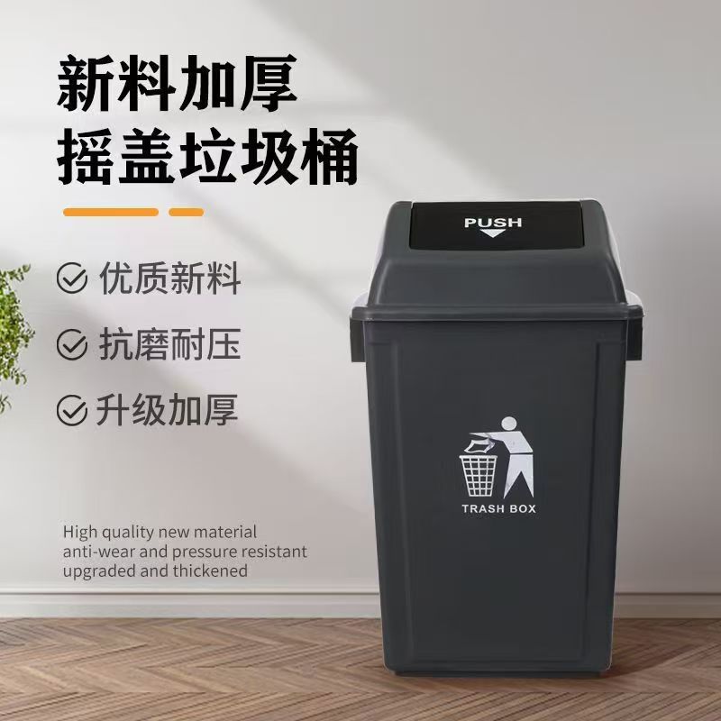 Household large trash can, kitchen bathroom, outdoor commercial with lid, shaking lid, community, hotel, catering, school, factory Application Scenario