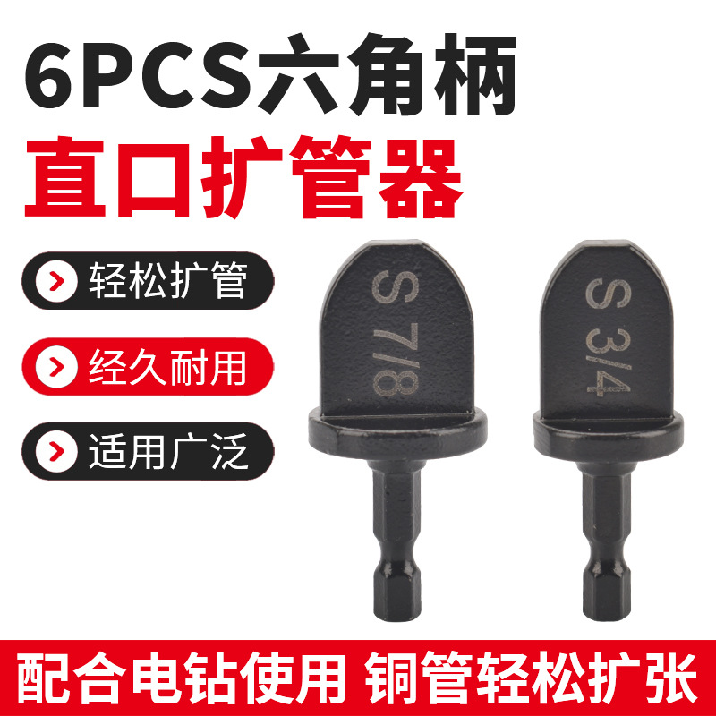 Factory direct sales of hexagonal handle British standard tube expander, air conditioning maintenance flaring tool set, hand drill, copper tube expander details Picture