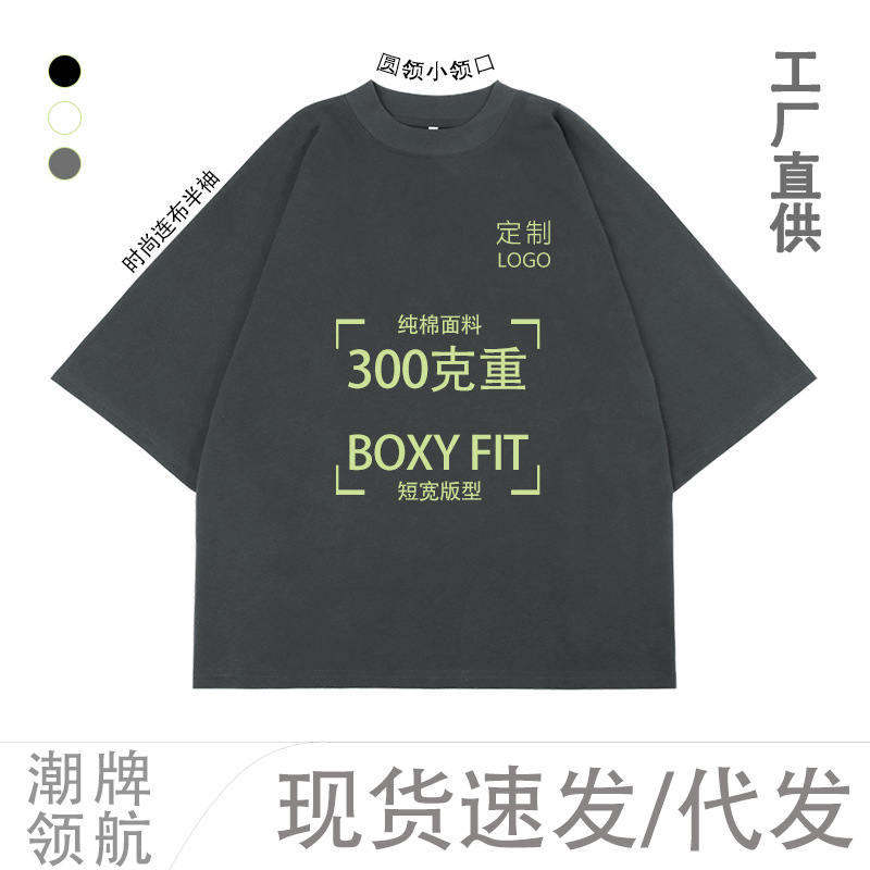 A trendy men's T-shirt with a small neckline, made of pure cotton, is a loose style for American teenagers. It's a short and wide Boxy men's short-sleeved shirt Item Picture