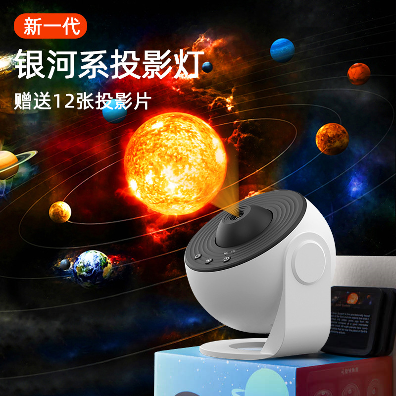 地球仪银河星空灯 送13片高清菲林片卧室客厅满天星氛围灯投影灯 Specification image