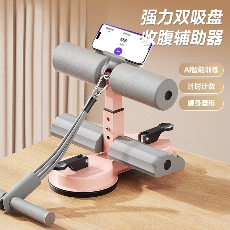 跨境智能仰卧起坐辅助器家用健腹卷腹器室内吸盘运动健身器材