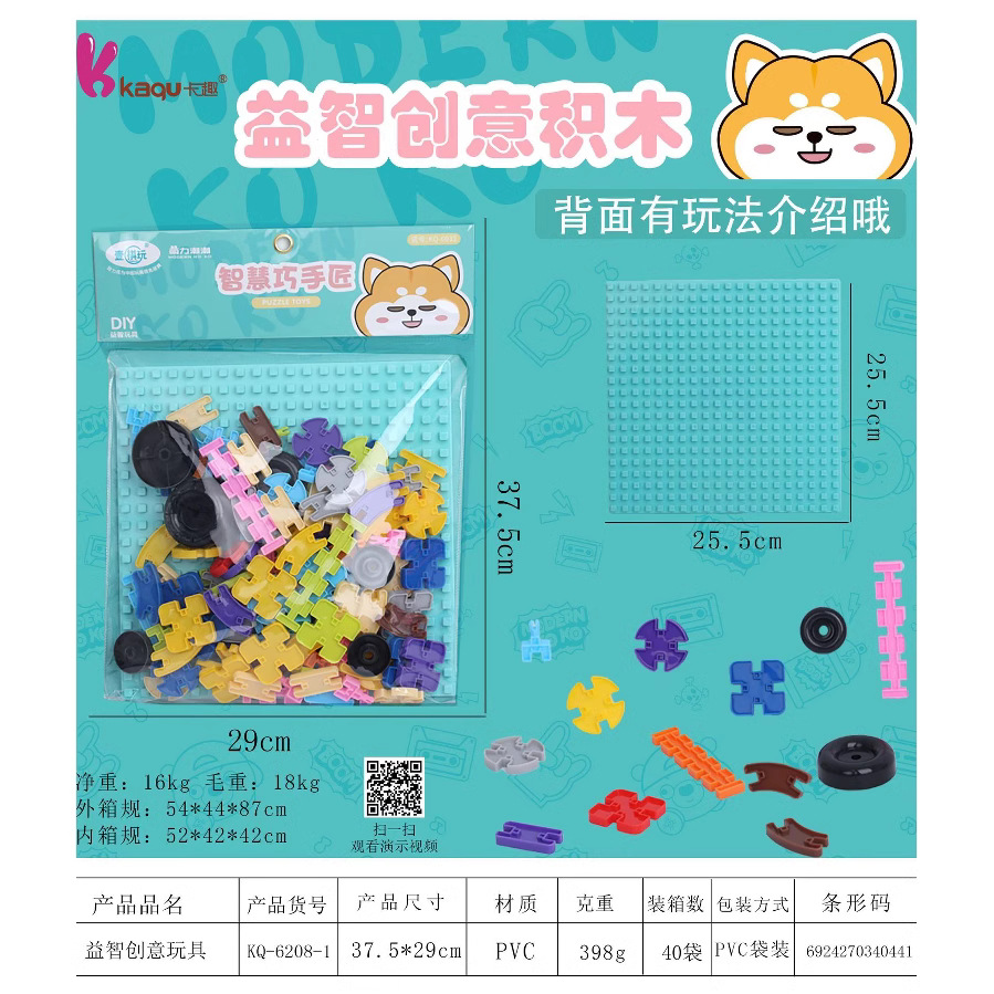 Children's multi-shaped freely combinable educational building blocks, smart sticks, handcrafted assembly, storage, architecture, home, and various shapes details Picture