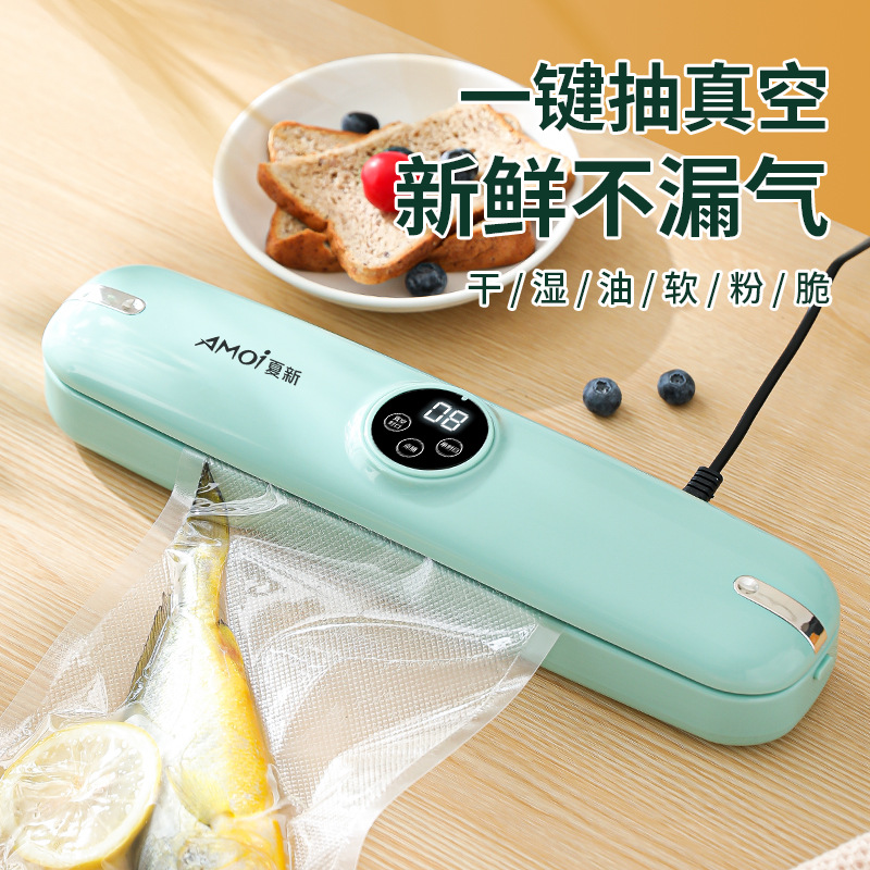 夏新抽真空封口机家用全自动食品保鲜机大吸力干湿两用真空密封机