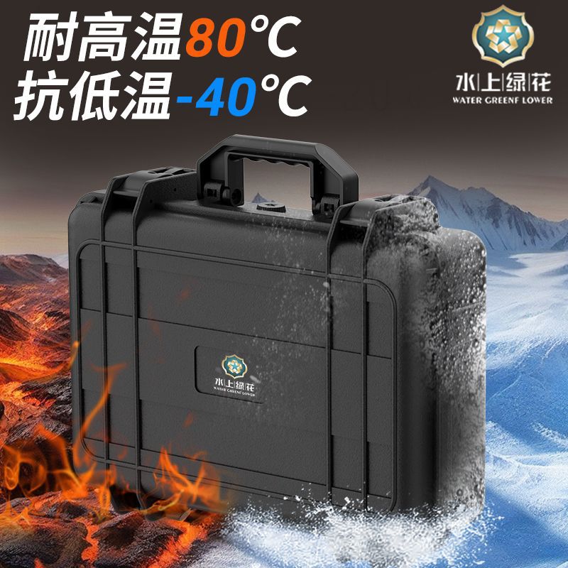 Professional customized safety box for wireless video transmission instruments in film and television photography, waterproof multi-functional tool storage box Specification drawing