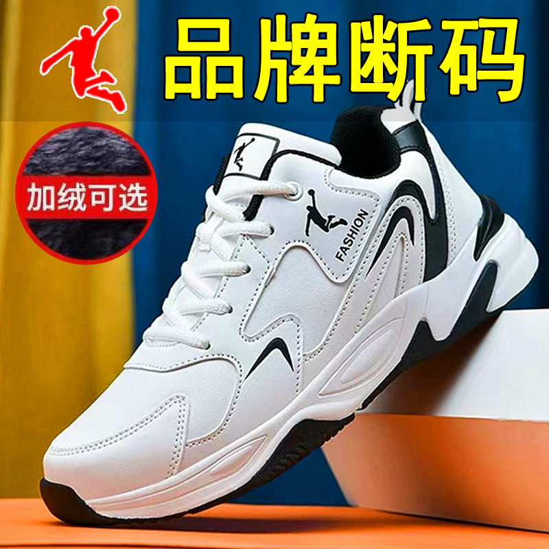 Jordan men's Winter 2025 new style fleece leather sports shoes, men's trendy shoes, anti-odor casual shoes, soft-soled running shoes