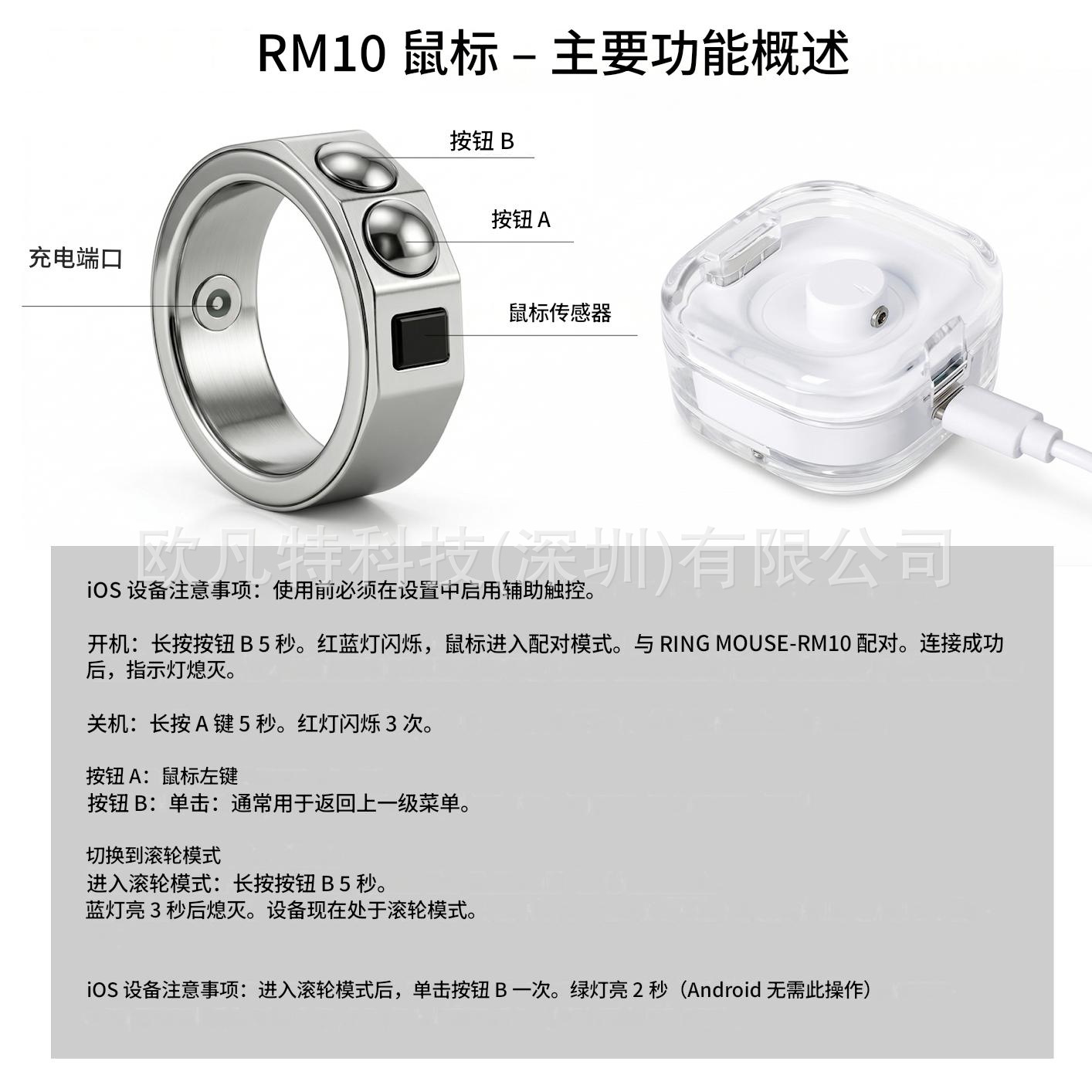 Smart mouse ring, ring, PPT presentation, AR glasses operation, short video viewing, web browsing, waterproof Bluetooth Item Picture