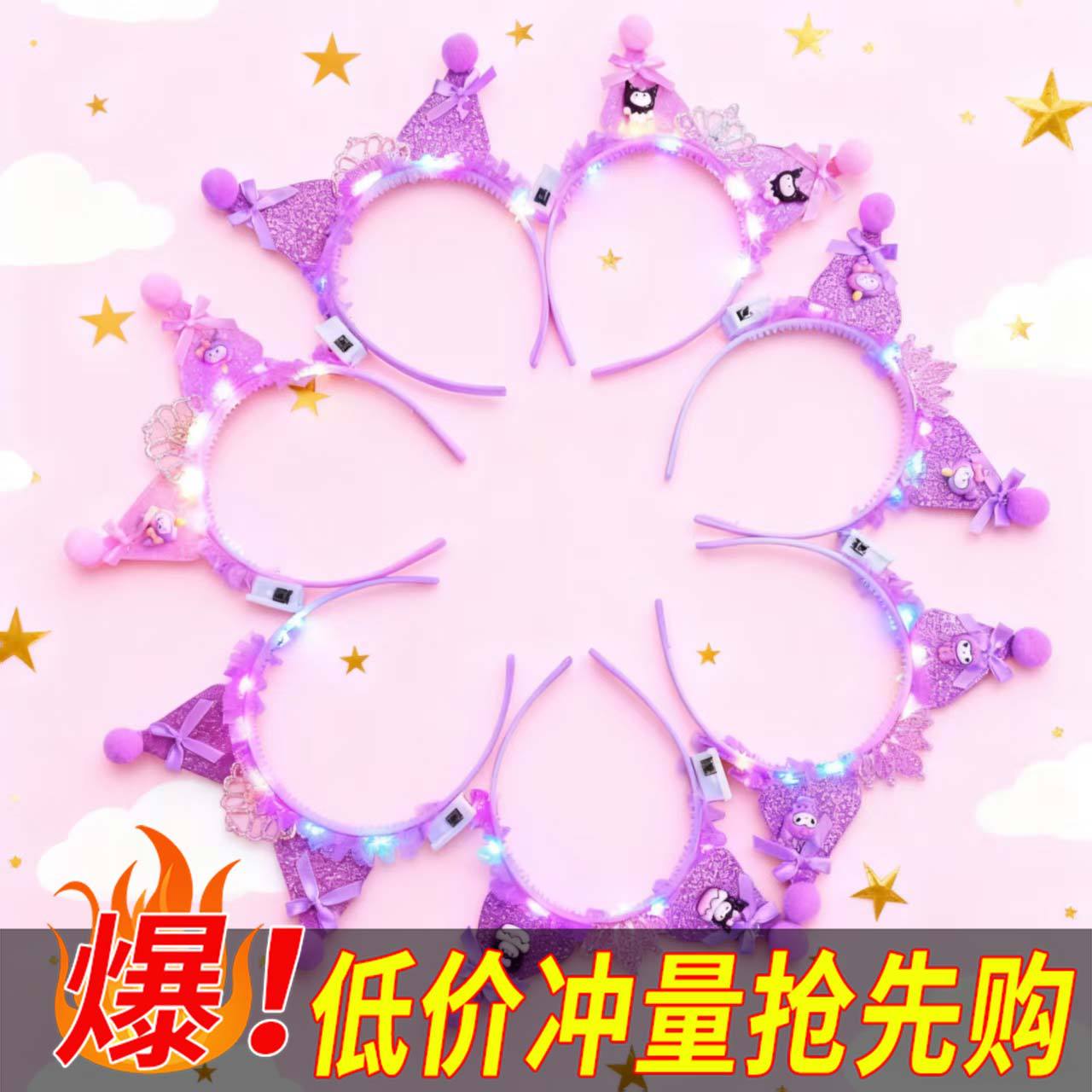 Luminous Kuromi Crown Hair band, children's cartoon bow hair accessory, cute and sweet hair band, performance dressing headwear