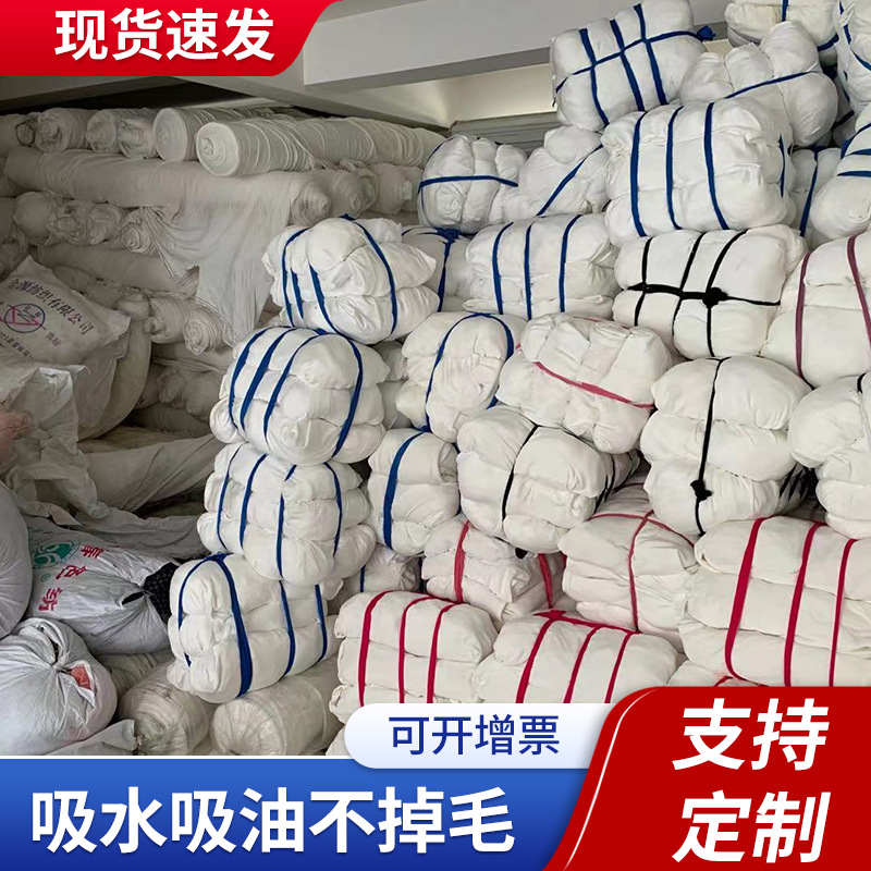 白色擦机布工业抹布棉质不掉毛大块碎布头吸油吸水擦机布碎布杂色