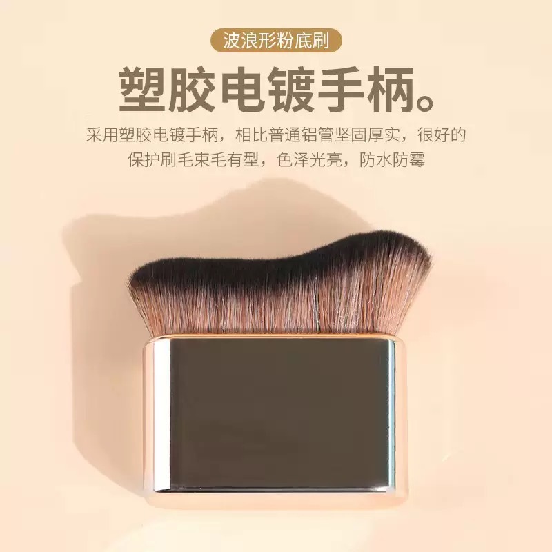Cepillo de fundación ondulado cepillo de maquillaje sin marcas no comer fundación maquillaje licuado cepillo de aplicación ligera emoliente cepillo corporal
