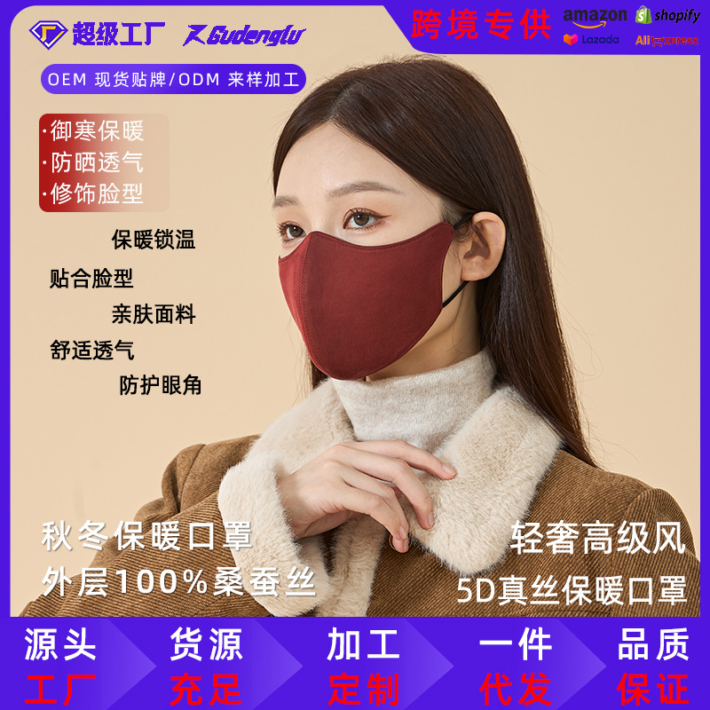 红色女性模特佩戴防晒面纱秋冬保暖口罩冰丝防晒口罩夏季防嗮面罩