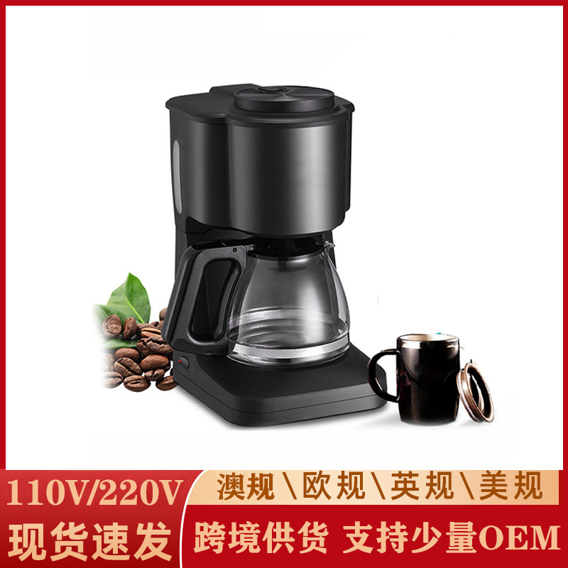 German 2025 new model YF household 110V automatic drip coffee machine, tea maker, American coffee machine cof