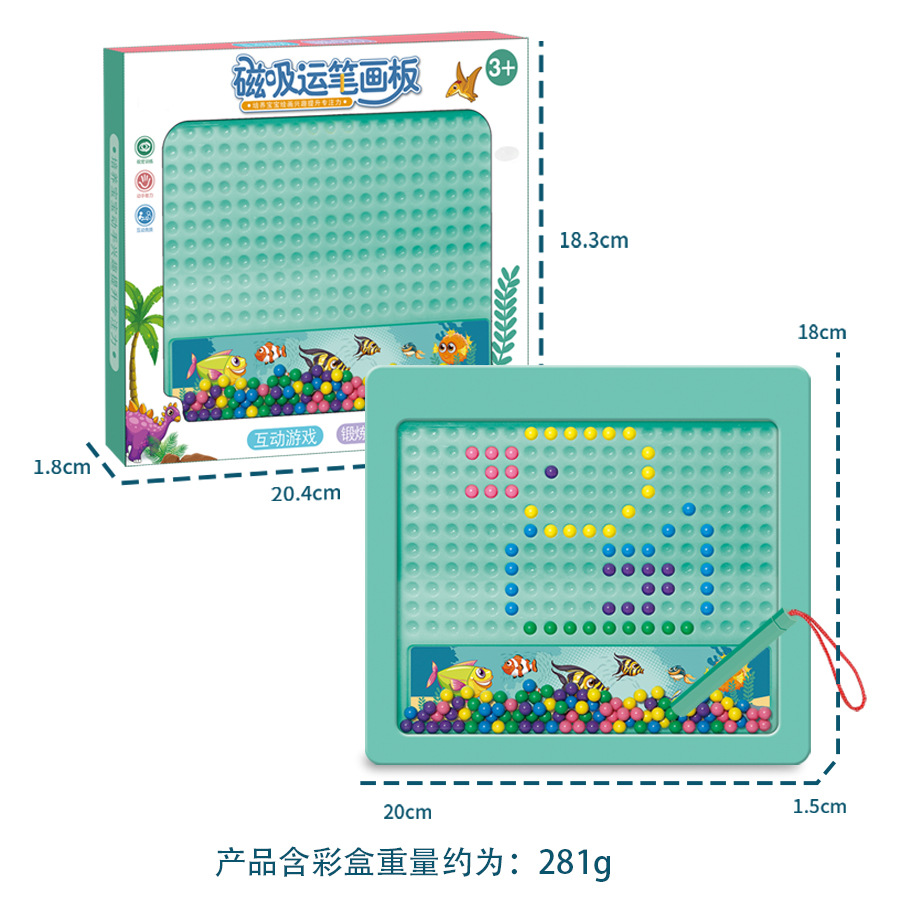 儿童趣味磁力棋早教颜色认知DIY图案磁吸运笔画板益智玩具批发白底实物图