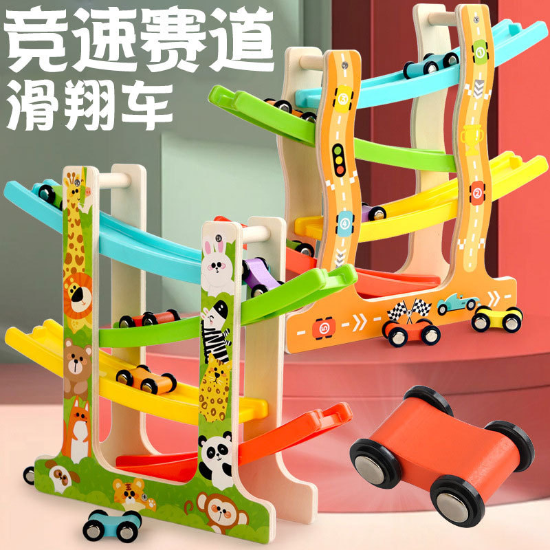 儿童滑翔车益智玩具男女孩实木滑翔轨道车滚珠游戏竞速益智玩具
