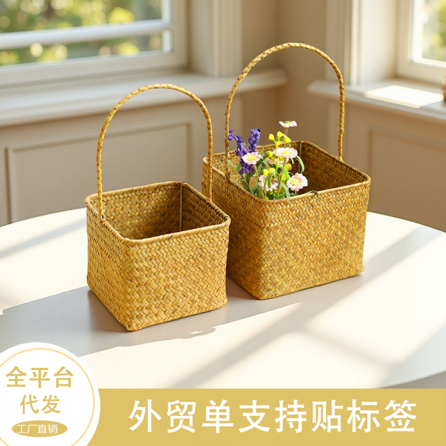 日式野餐篮藤海草编织插花篮婚礼喜糖装伴手礼杨梅手提篮子收纳筐