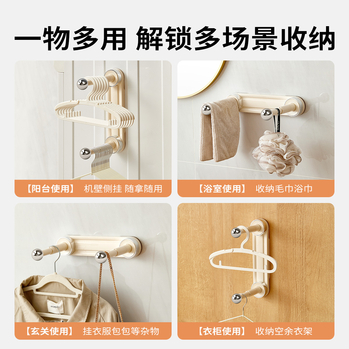 Suction cup hanger storage rack, retractable household balcony wall-mounted hanger, storage rack, hanger, bathroom hook Application Scenario