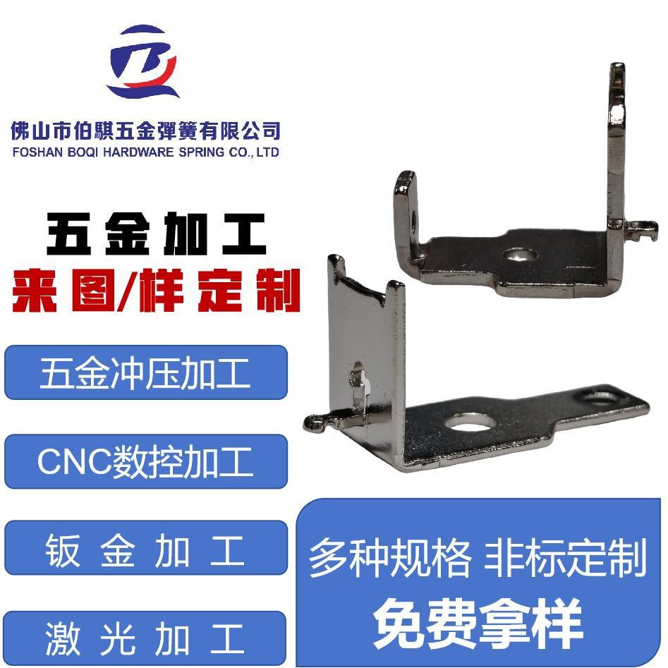Factory direct sales, processing and customization of relay brackets, spring pieces, multi-specification metal stamping parts, electronic components and accessories full figure