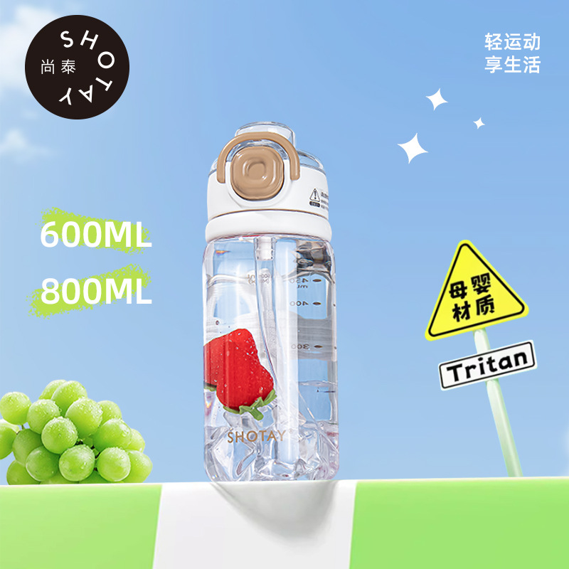 尚泰2025新款双饮塑料杯tritan水杯夏季高颜值女生可爱便携学生杯