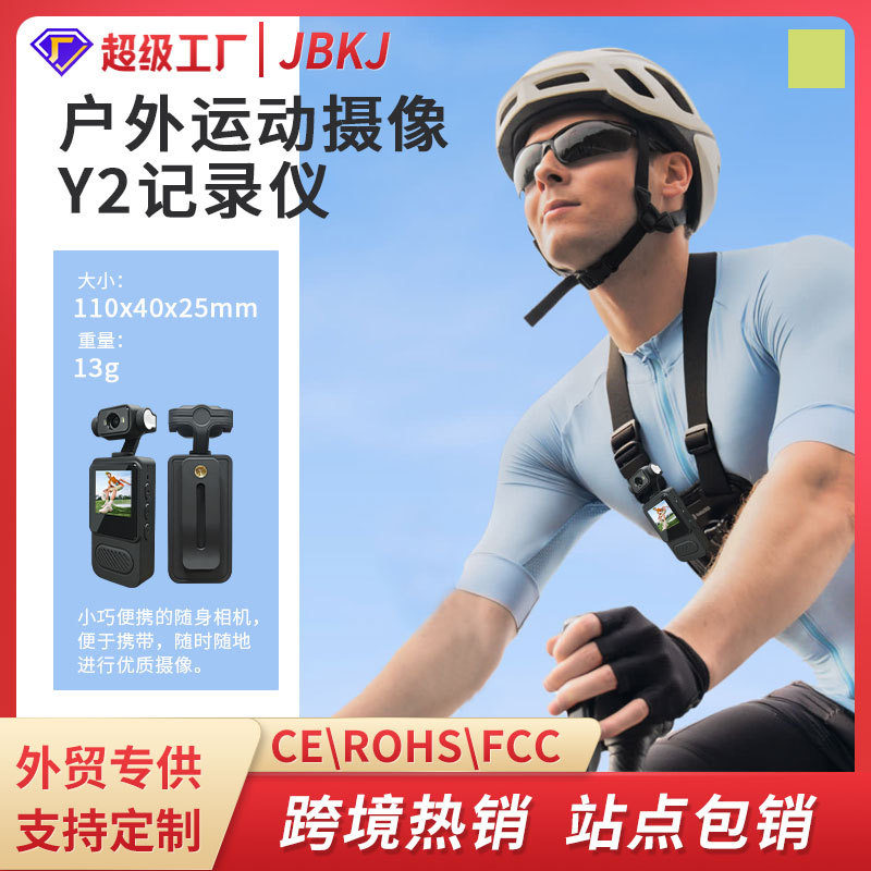 High-definition outdoor sports camera, a convenient chest-worn video recording tool, a best-selling shooting recorder