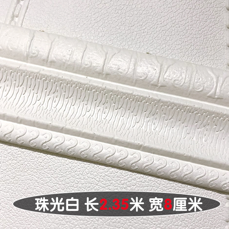 Factory Direct Sales Of 3D Stereoscopic Edge Strip Wall Stickers, Self-Adhesive Foam Anti-Collision Wall Skirts And Waterproof Wall Stickers For Children's Rooms In Kindergartens Specification drawing